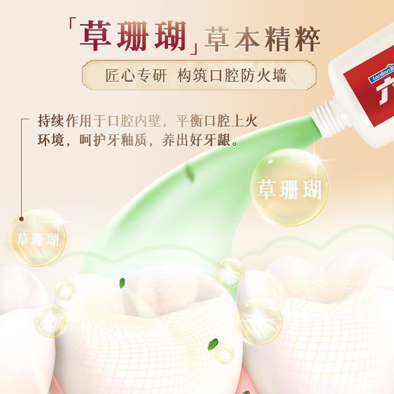 六必治清火护龈牙膏180g*3支