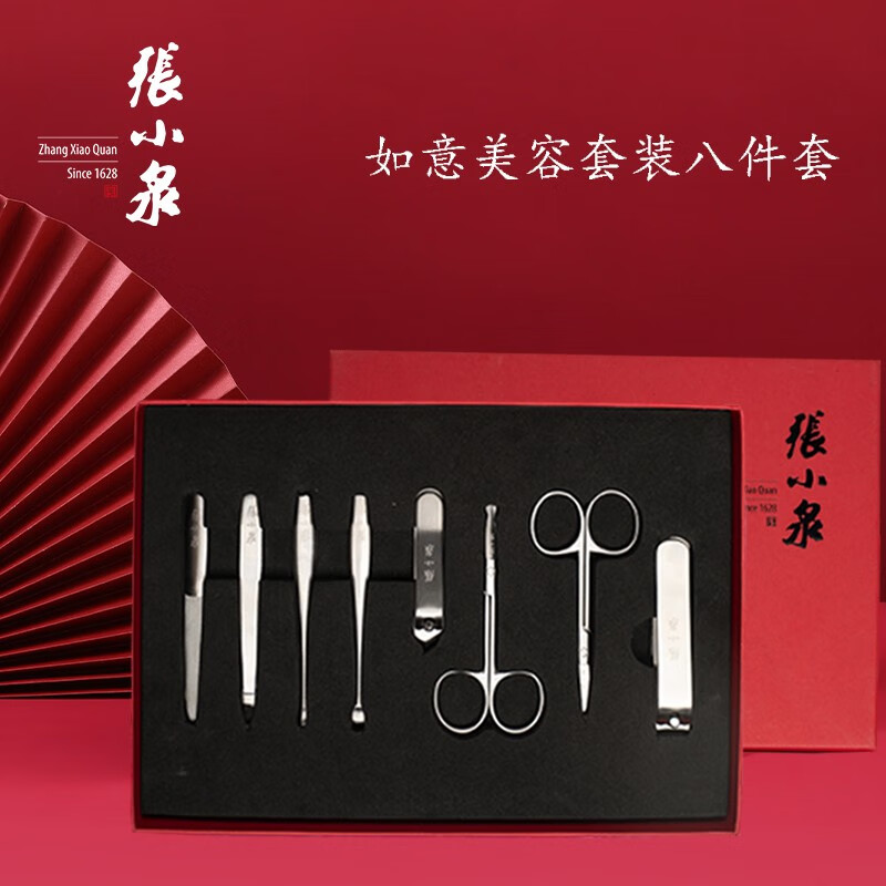 张小泉 如意美容套装 八件套高清大图