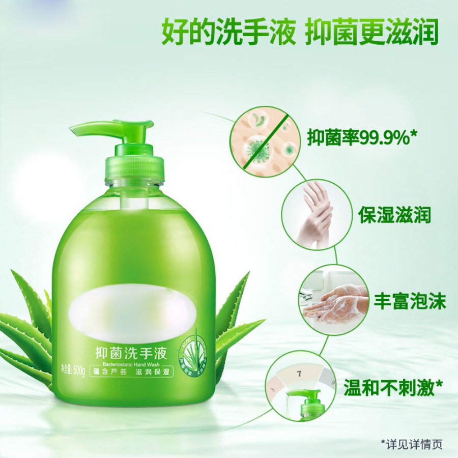 滴露(Dettol)洗手液芦荟抑菌洗手液 泡沫丰富