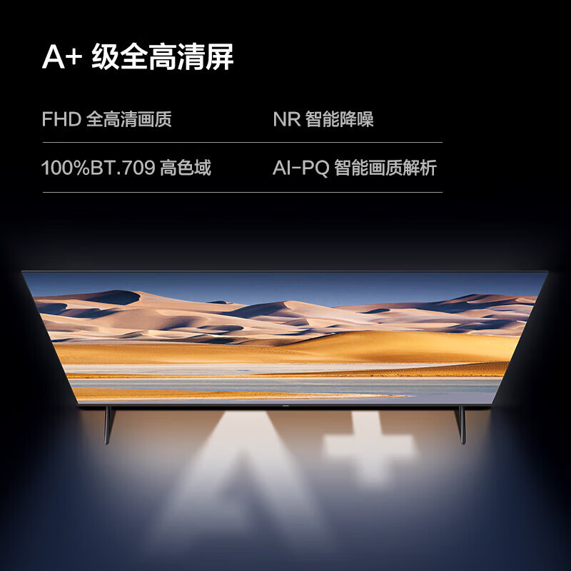 海信Vidda R43 语音款 海信43英寸金属全面屏超高清护眼智能液晶电视机家用