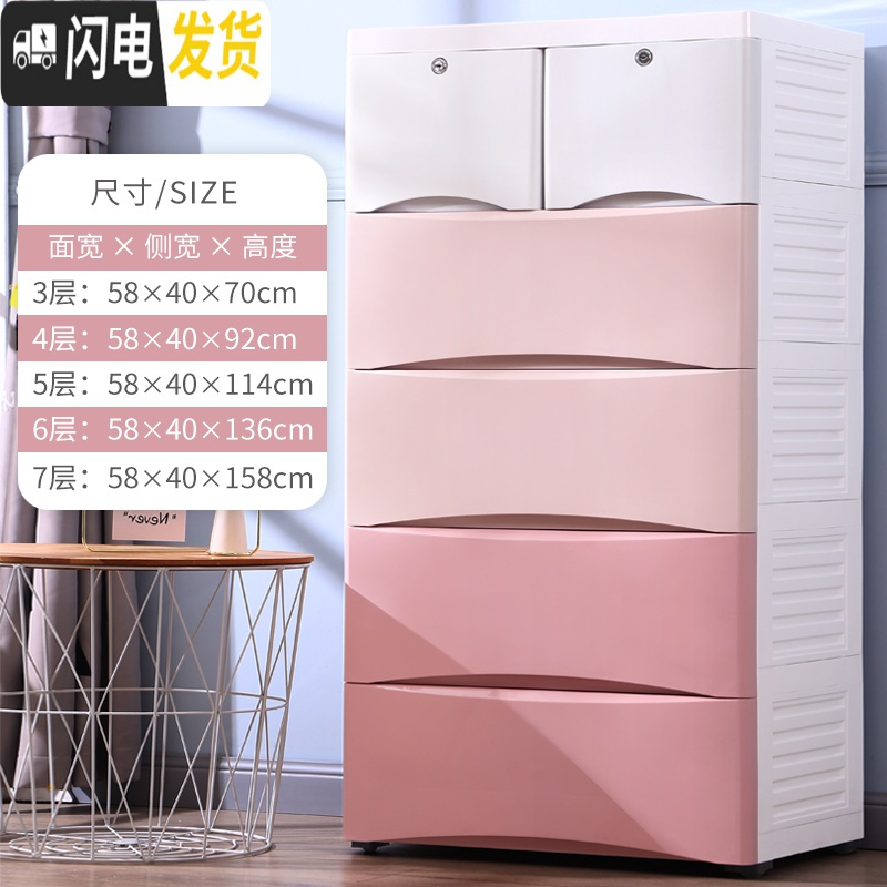 三维工匠加厚抽屉式收纳柜子塑料储物柜婴儿童宝宝衣柜大号多层整理五斗柜 星空粉【58*40】7层