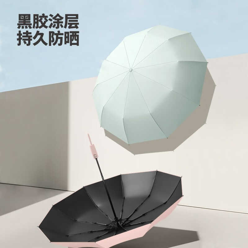 美度 全自动三折 黑胶遮阳防晒太阳伞 晴雨两用 M3312 颜色随机发