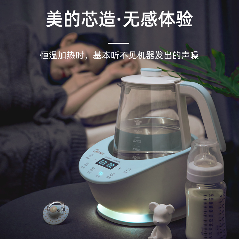 美的(Midea)婴儿智能恒温调奶器1.2L 家用养生壶 婴儿冲奶粉 小夜灯恒温电水壶MI-MYTEasy201