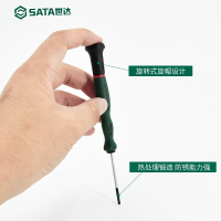 世达微型螺丝刀小工具套装家用一字十字笔记本眼镜精密手机维修