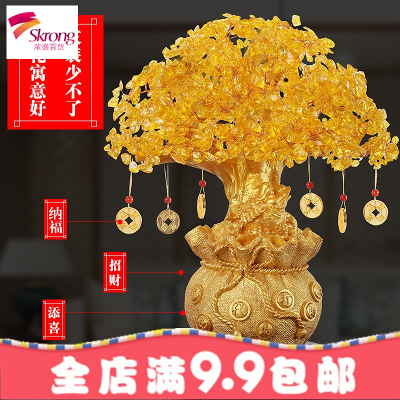 黄水晶财树酒柜装饰品摆件家居客厅电视柜摆设创意小招财摇钱树