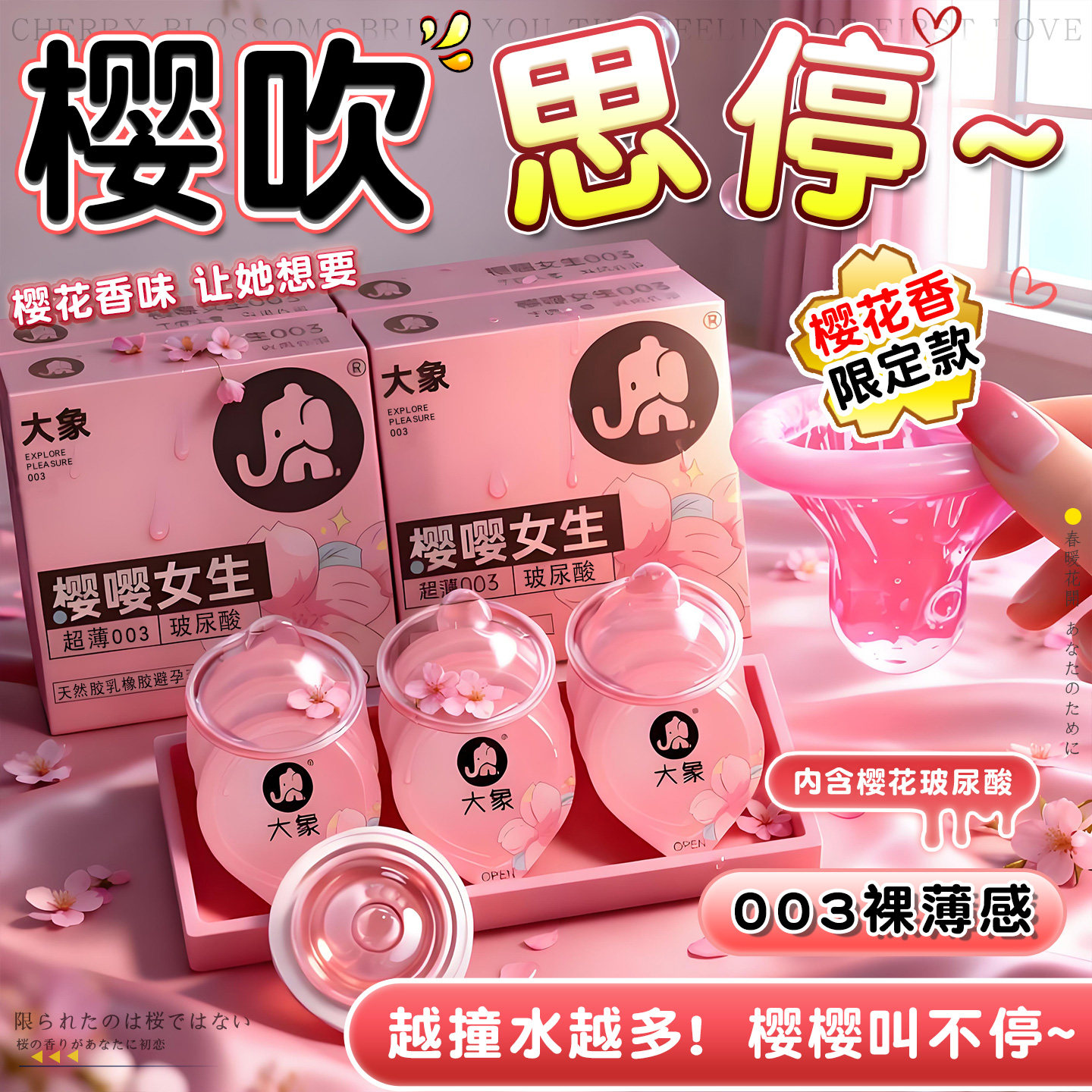 大象避孕套樱嘤女生3只装安全套套男女士专用正品套套成人情趣计生用品byt