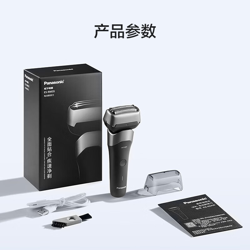 松下(Panasonic)剃须刀电动刮胡刀新5系小闪电往复式进口三刀头男生生日礼物礼盒男士送男朋友送老公RM35蓝高清大图