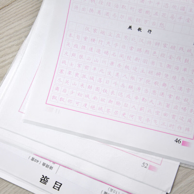 正版 庞中华书 楷书字帖 高中古诗文背诵72篇 楷书 提高卷面分 楷钢笔黑笔硬笔字帖蒙纸据语文编写高清大图