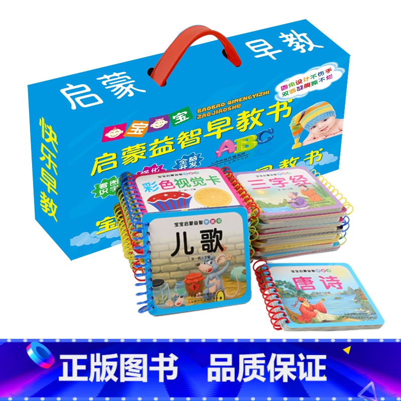 [正版]宝宝启蒙益智早教书翻翻卡全套24册幼儿早教翻翻看宝宝书籍看图识字卡片学龄前儿童图书婴儿绘本认知认字适读年龄0-6高清大图