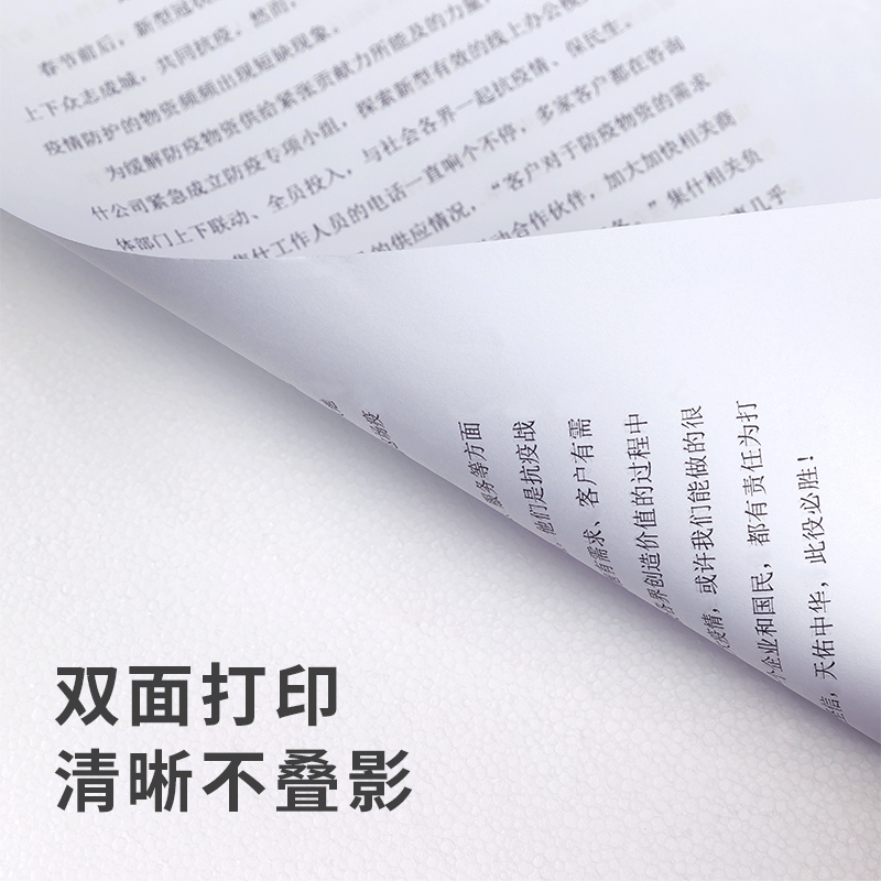 得力(deli)7375 双面打印纸 复印纸 A3 70g 500张/包 4包装 2000张 单位:箱 不支持无理由退换