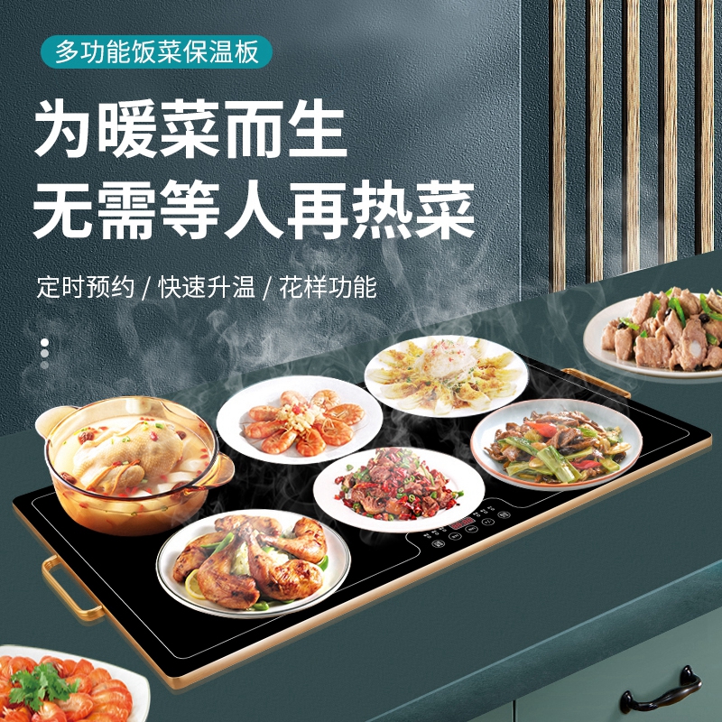 [60*40cm方形智能]迪尔嘉 暖菜板 家用暖菜板饭菜保温板智能饭菜加热保温板 无边框超薄设计高清大图