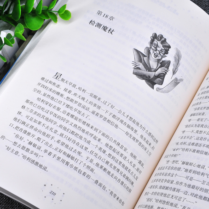 [正版]哈利波特全集4册哈利波特与火焰杯哈利波特与死亡圣器与凤凰社混血王子9-15岁初中小学生课外阅读儿童百科全书哈里高清大图