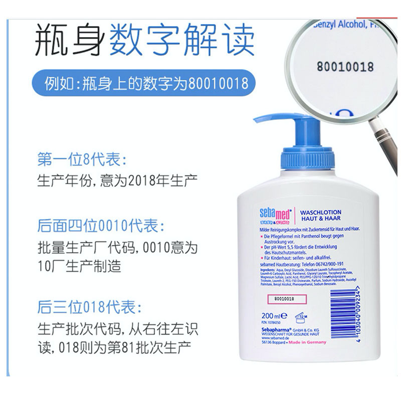 德国sebamed施巴婴儿洗发水沐浴露二合一新生儿儿童宝宝洗护200ml高清大图