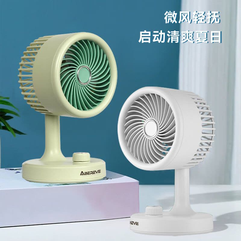 艾贝丽台式小风扇简约USB桌面可充电便携静音电风扇ABL-SF34图片