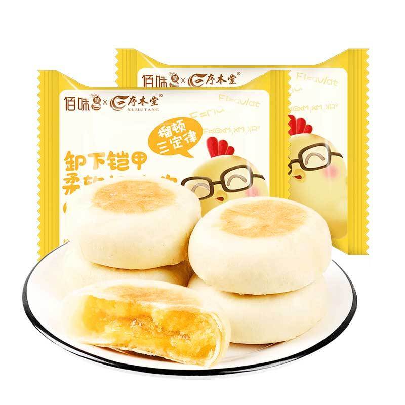 佰味葫芦爆浆榴莲酥饼20枚一整箱糕点点心馅饼充饥夜宵爆浆榴莲饼