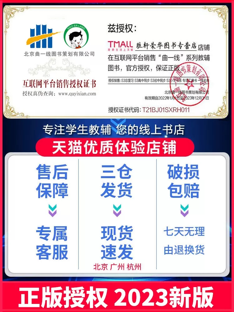 数学[北师大版] 四年级上 [正版]2022版53天天练四年级下册上册数学人教版北师大苏教版冀教版北京版小儿郎5.3天天高清大图