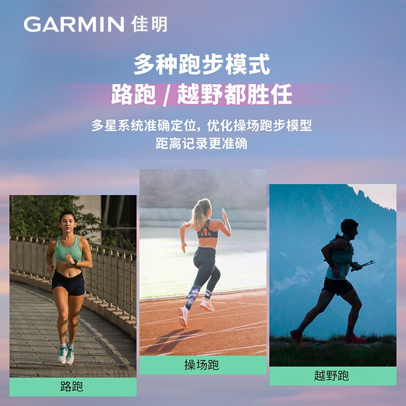 佳明(Garmin)Forerunner 165新款智能触屏跑步游泳骑行多星定位心率血氧检测运动手表音乐版-极光蓝