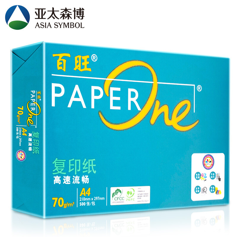 亚太森博 ASIA SYMBOL 绿百旺 复印纸 A4 70G 500张/包 单包装