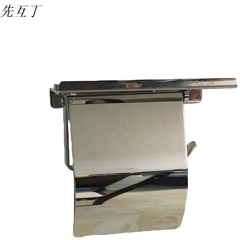 先互丁 304不锈钢卷纸架卫生纸架 18*10cm 个高清大图