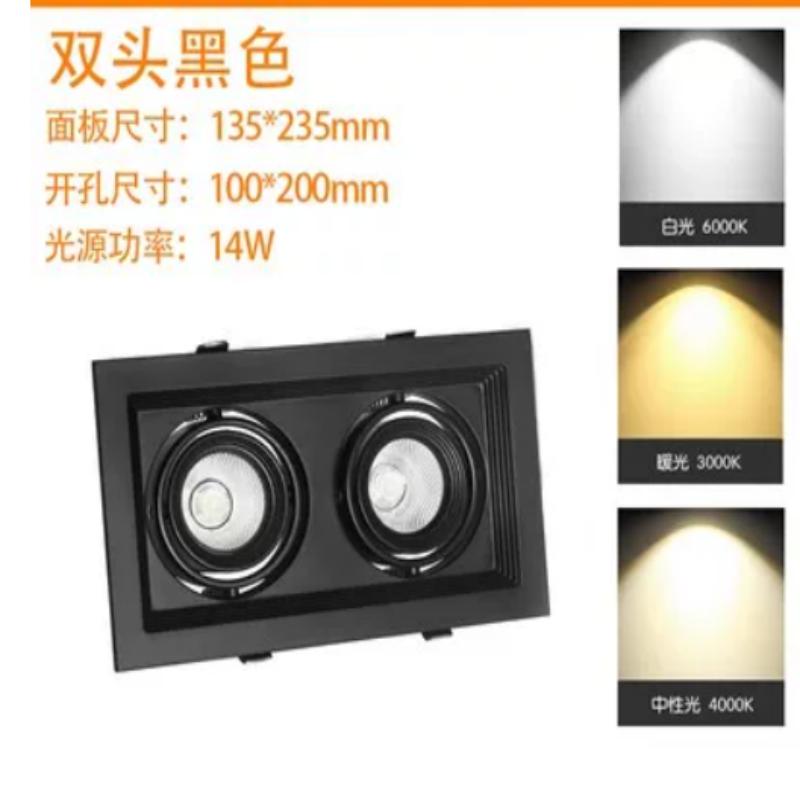 led灯格栅灯双头 双头黑壳14瓦(开孔10x20cm) 1个