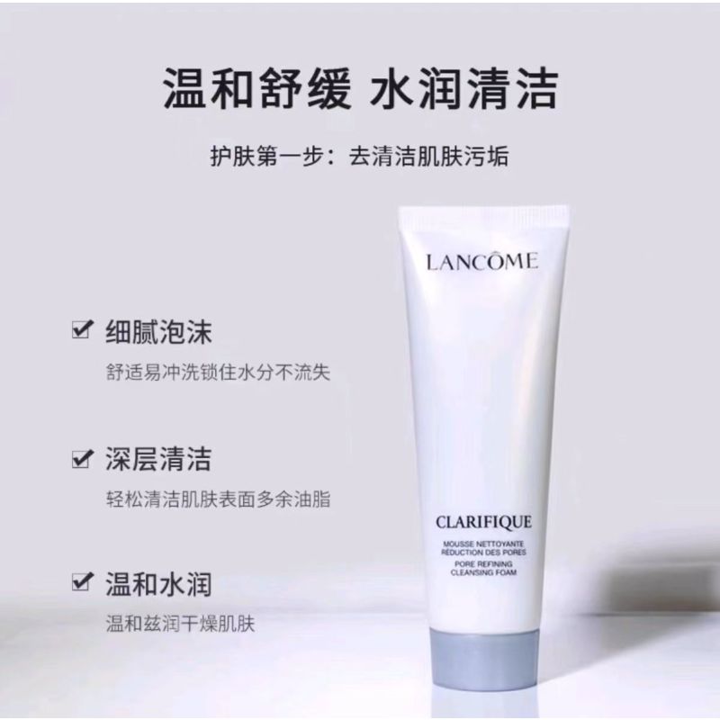 [香港直邮]兰蔻极光洁面50ml补水保湿,深层清洁