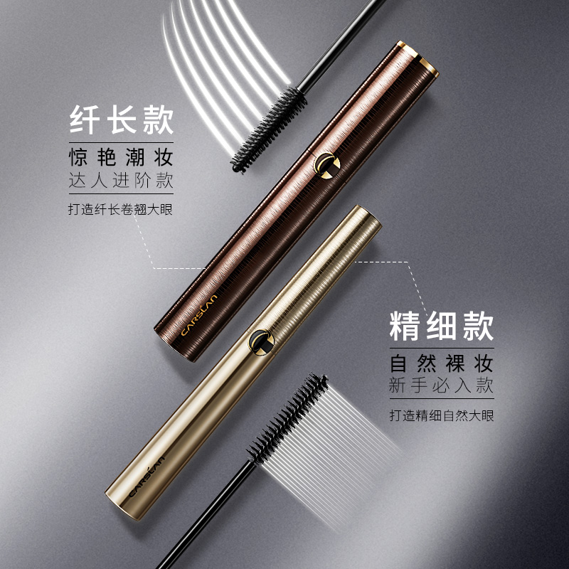 卡姿兰睫毛膏纤长防水卷翘 持久不晕染易拉长大眼睛眼妆 大眼睛纤翘睫毛膏(纤长款)高清大图