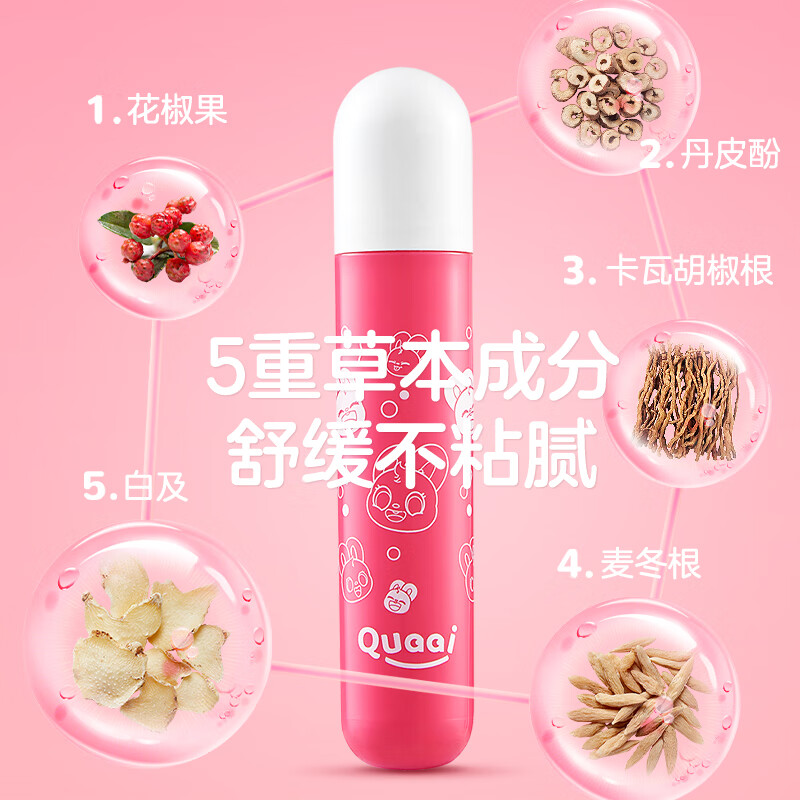 彩虹 乖乖植萃舒缓凝露5017N 草本植物凝露精油温和儿童成人蚊虫叮咬滚珠舒缓凝露家用户外 15ml*2瓶装