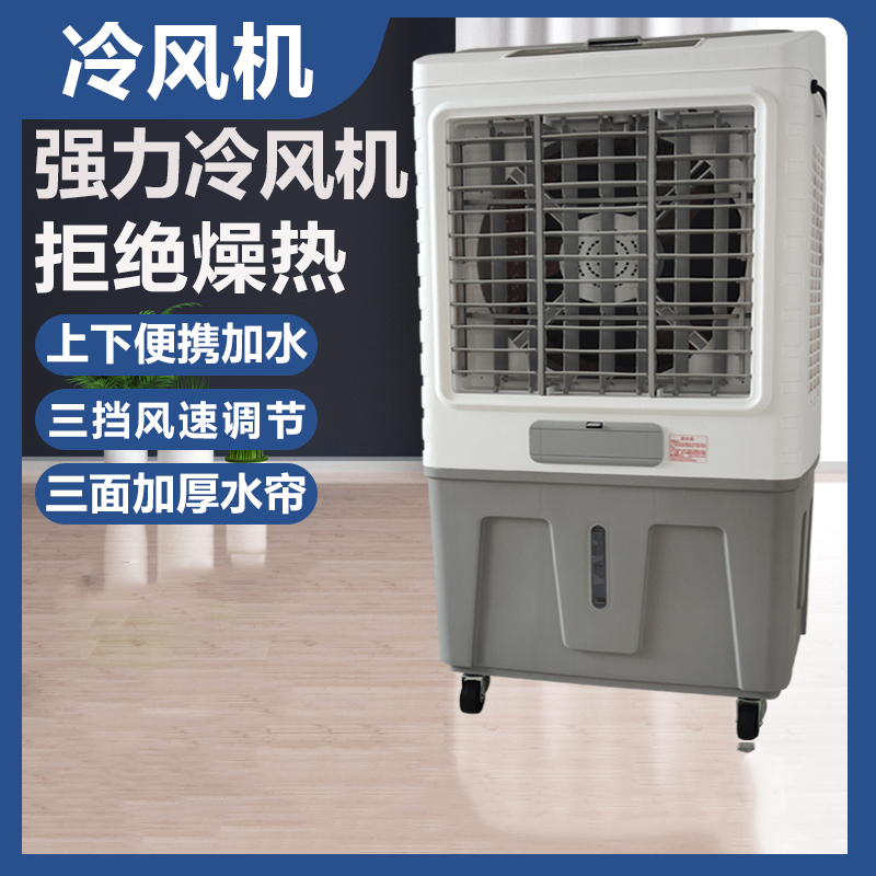 美菱(melng)空调扇空调扇系列报价_参数_图片_视频