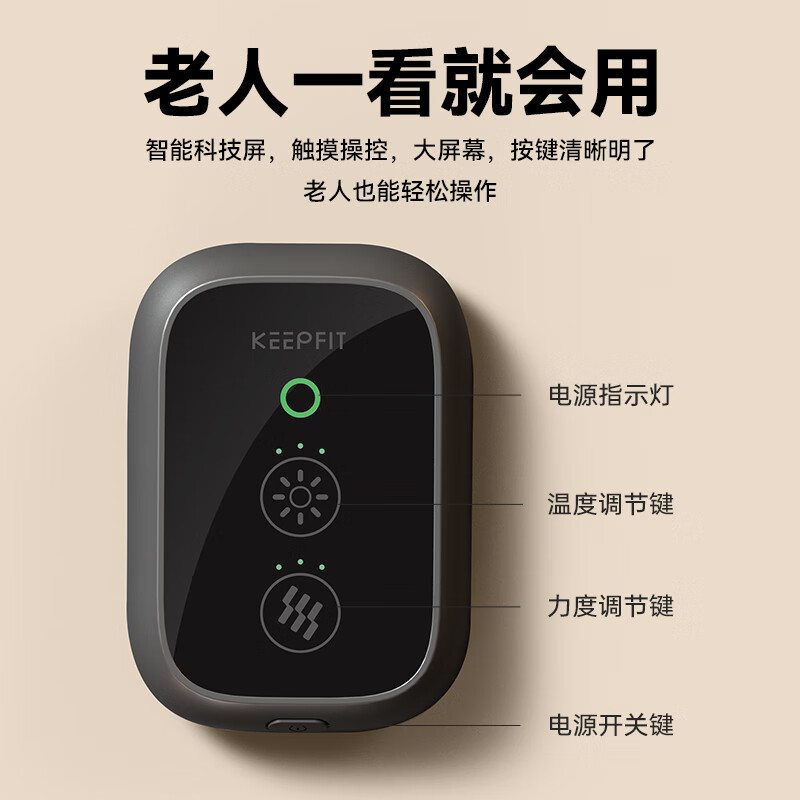 科普菲KEEPFIT智能按摩发热护膝(震动+加热)肩、膝、手肘三用5.0版KPF-knee13高清大图
