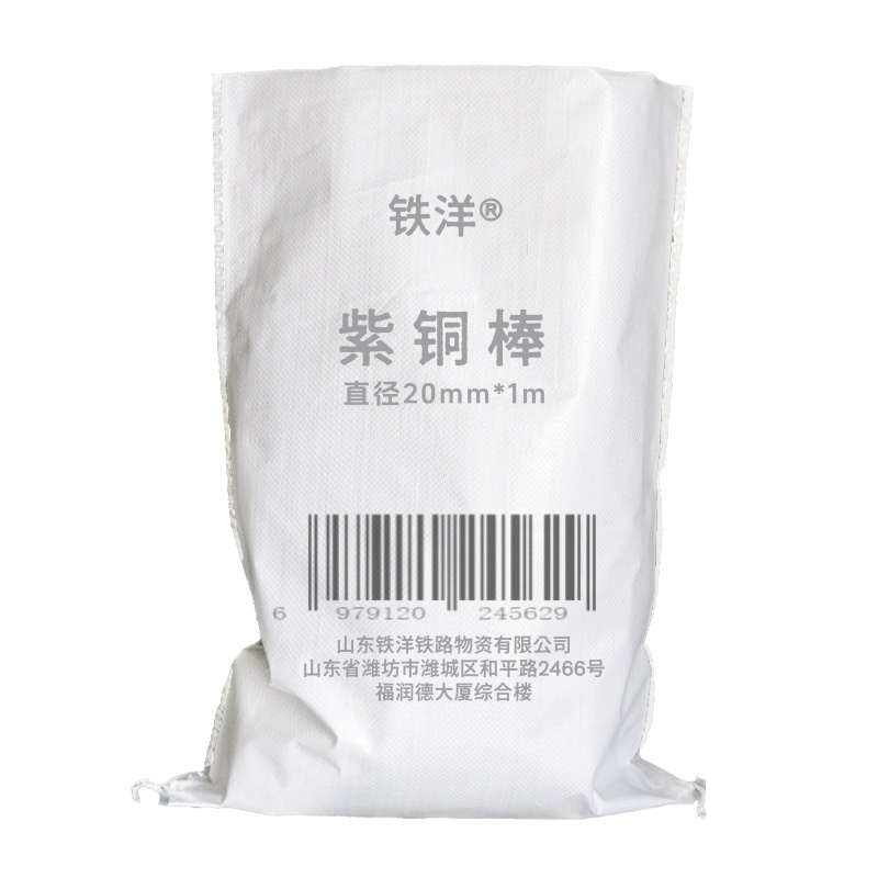 铁洋 紫铜棒 直径20mm*1m 根高清大图