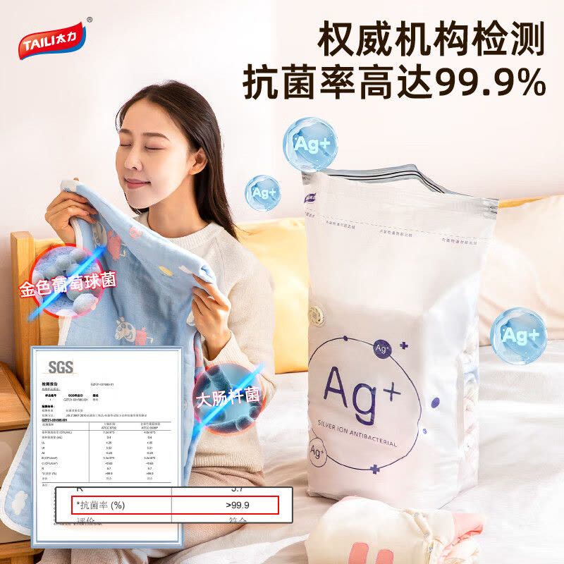 太力-奶白抗菌母婴系列免抽气收纳袋6件套AZ556图片