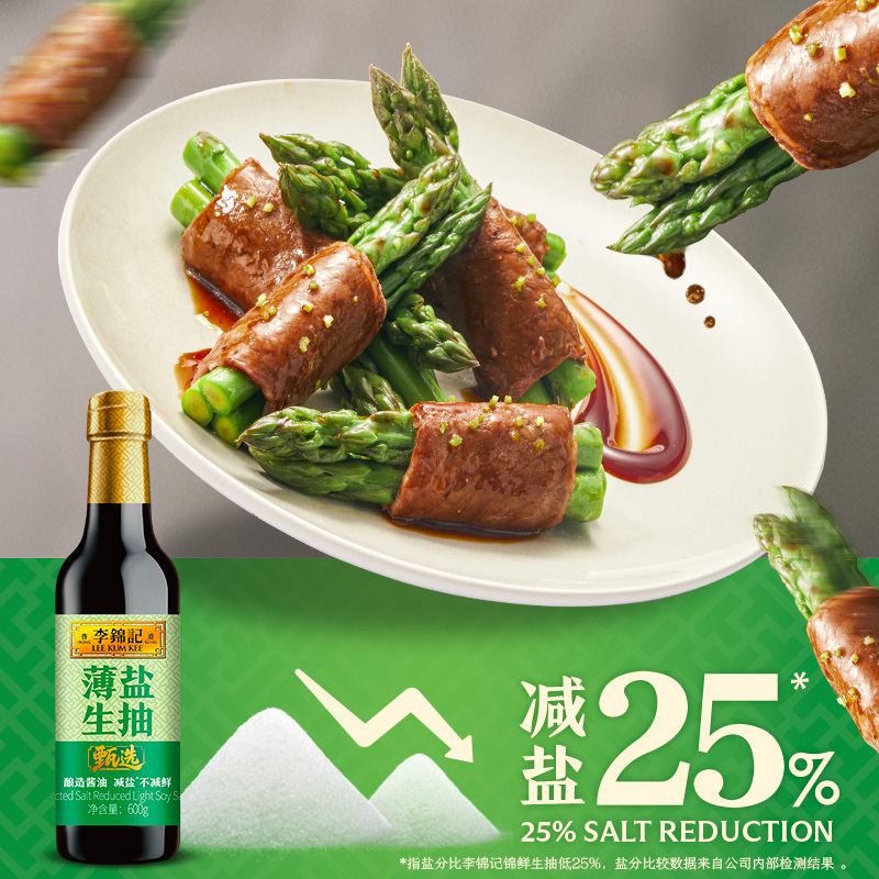 李锦记 甄选薄盐生抽 (600g)HC高清大图