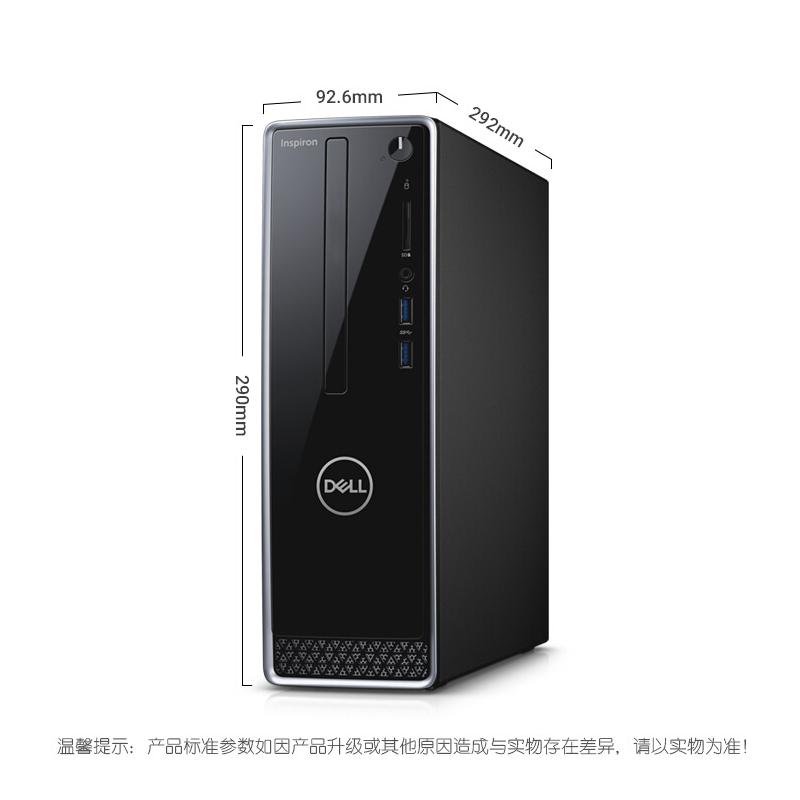 戴尔 3471 27英寸 i5-9400 8G 1TB+256GB 集显