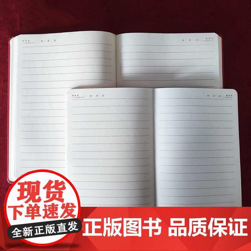 2024年党员学习笔记本软皮a5线装锁线会议记录32开日记本高清大图