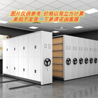 鑫丽乐 密集架手摇式密集架智能密集架移动档案柜文件柜办公柜资料架钢制轨道电动密集架手动套色密集架每立方价格（单拍不发货）