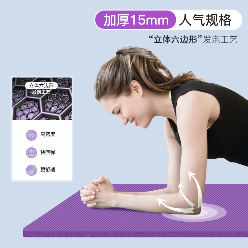 运动户外>体育休闲>瑜伽垫>闪电客>闪电客瑜伽垫>800_800