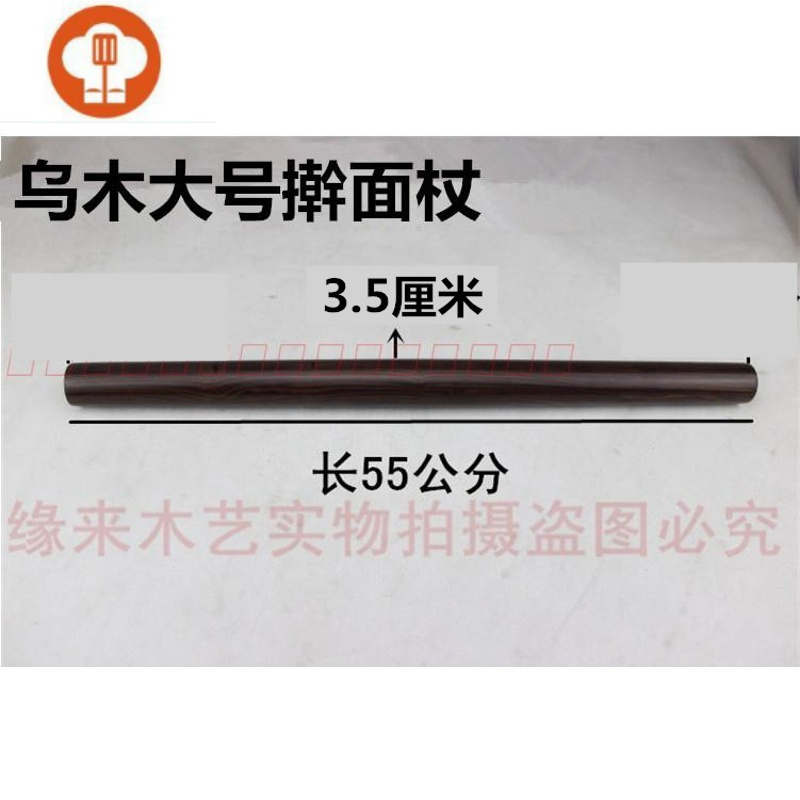 红木擀面棍木质擀面杖大号小号擀面棒饺子皮长度55厘米直径35厘米视频