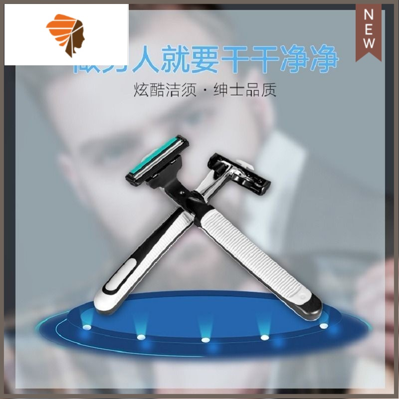 剃须刀刀片 刮胡刀手动双层胡须刀男士胡子刀2层刮胡锋利刀架 三维工匠 1刀架18刀头1刀架盒手动剃须刀