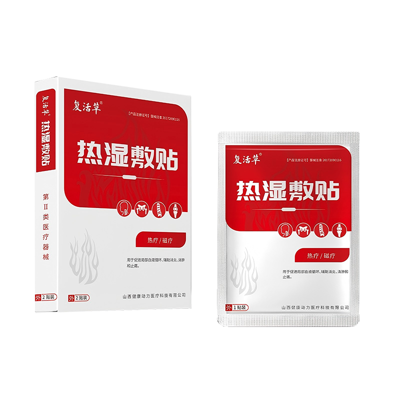 用于促进局部血液循环、辅助消炎、消肿和止痛高清大图