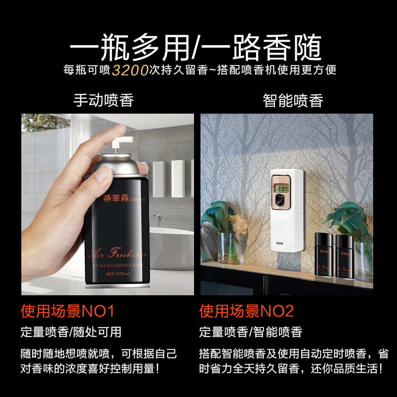 [买3送1]蒂菲森空气清新剂喷雾厕所香薰家用室内卫生间自动喷香机香水(古龙)