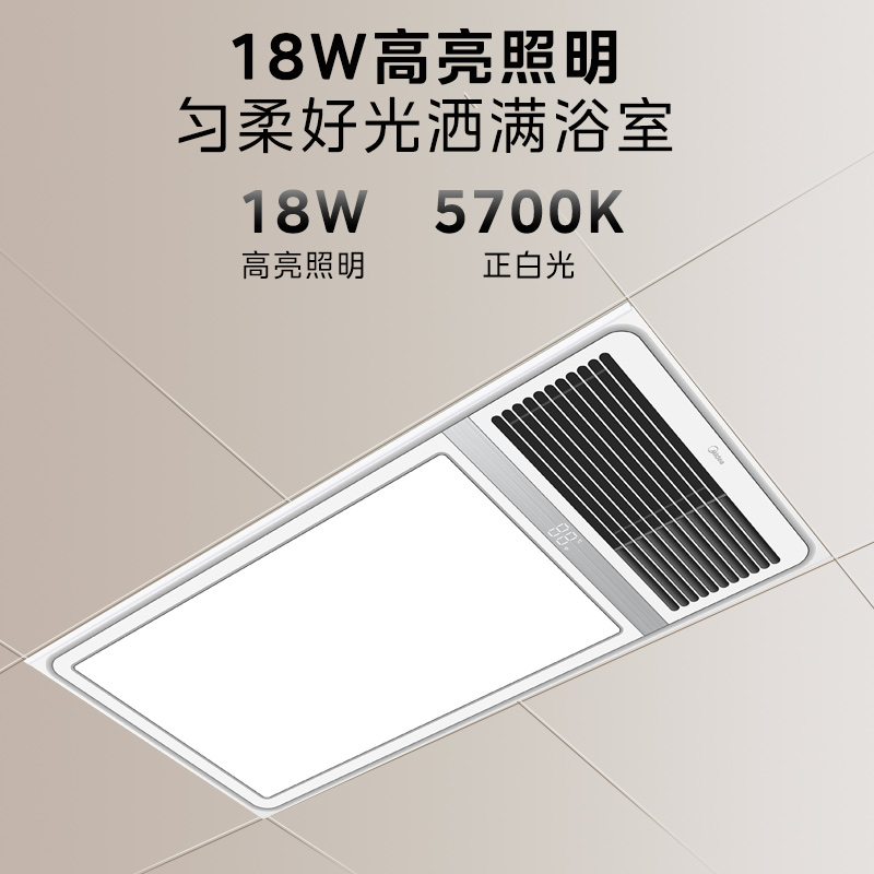 美的(Midea) 集成吊顶多功能风暖浴霸暖风机浴室取暖器浴霸风暖取暖集成吊顶排气扇照明换气一体卫生间高清大图