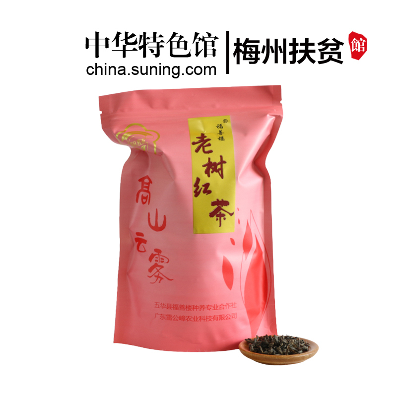 [梅州助农馆]福善楼 老树红茶 锅炒手工茶 简易包装 250g/袋
