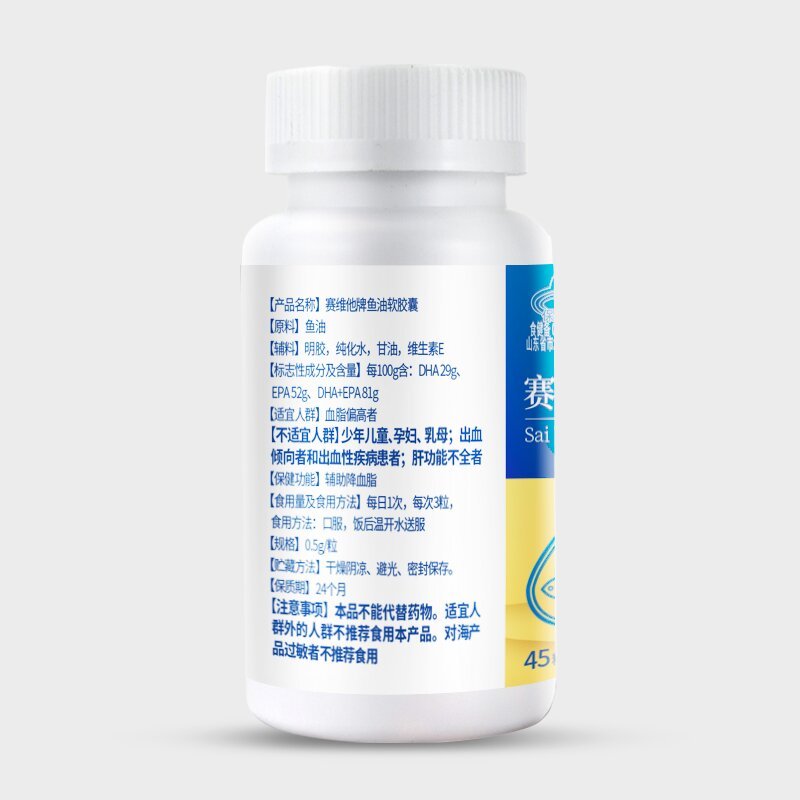 赛维他鱼油 DHA+EPA81g