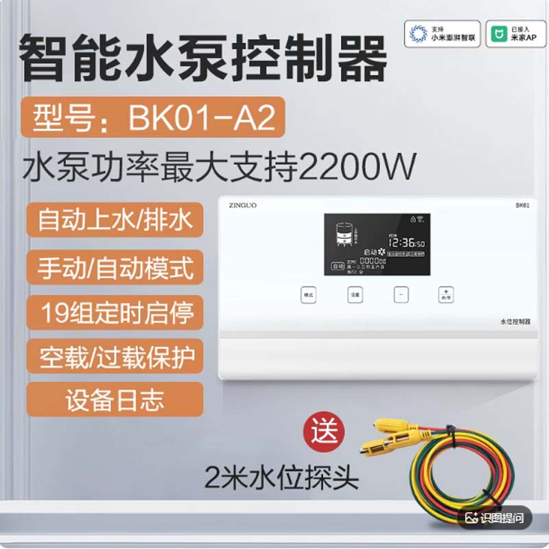 遥控开关 水位控制开关BK01-A2高清大图