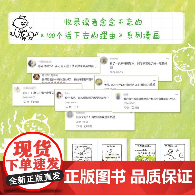 在伤口里种下一个春天[亲签版+赠叶子便签+信笺+书签]野生漫画家 皮皮猫meow全新力作 口袋本漫画绘本 关注情绪疗愈与高清大图