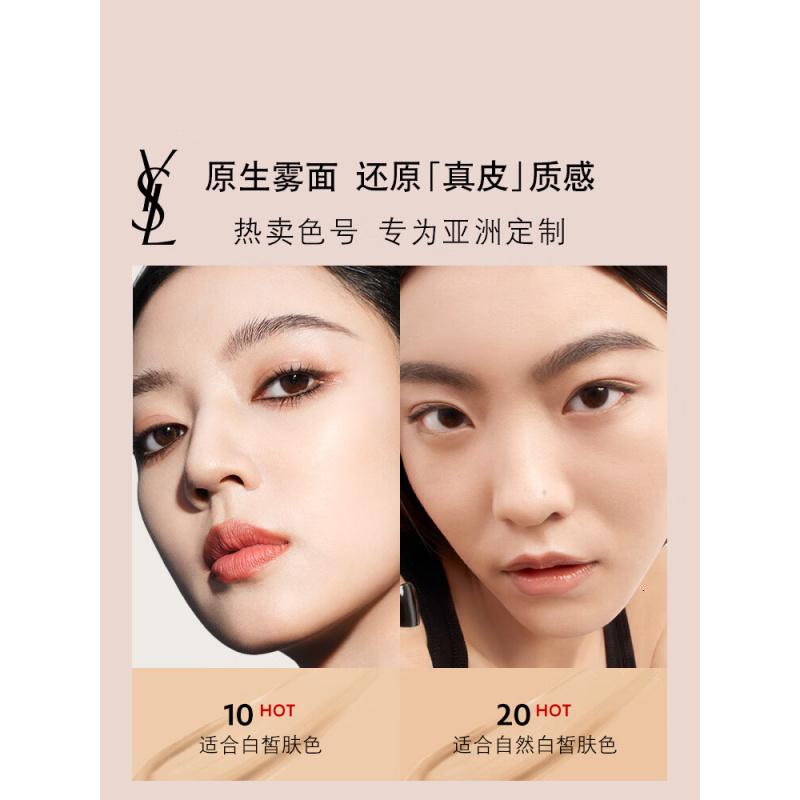 圣罗兰(YSL)皮气垫20遮瑕持久不脱妆防晒化妆品礼物礼物高清大图