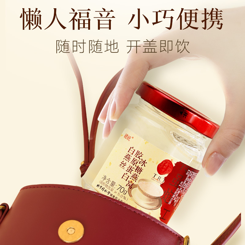 北京同仁堂即食燕窝白燕丝胶原蛋白冰糖燕窝正品420g补品礼盒