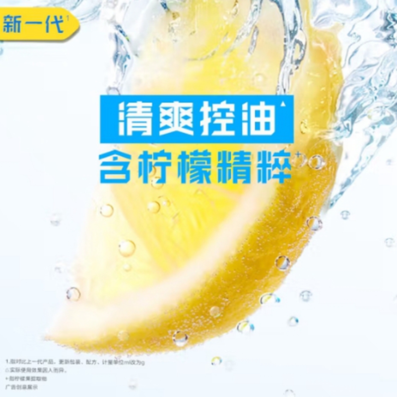 海飞丝清爽去油型去屑洗发露930g高清大图