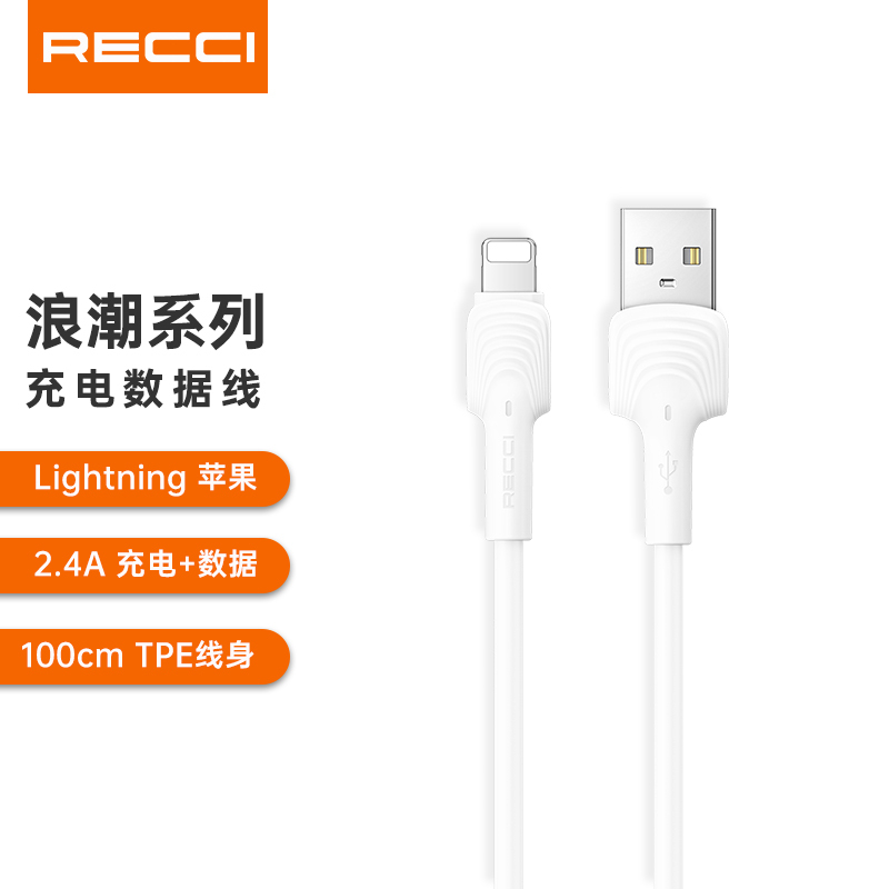 Recci锐思浪潮数据线1米线长RTC-N26L适用于苹果Type-c安卓手机充电线多口可选适用苹果小米华为白色