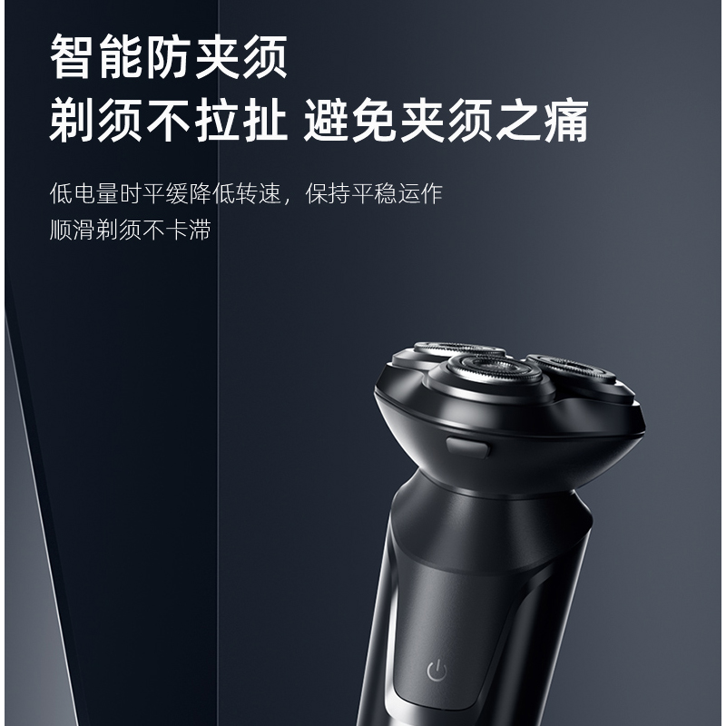 飞科(FLYCO) 电动 剃须刀 FS903高清大图